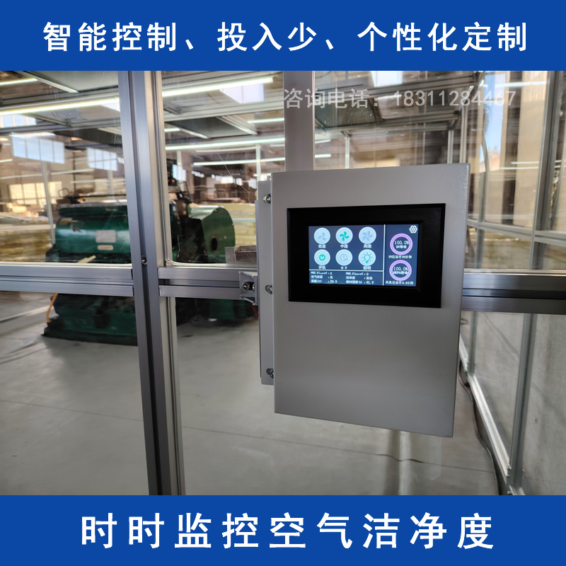 潔淨（jìng）棚安裝注意（yì）事項