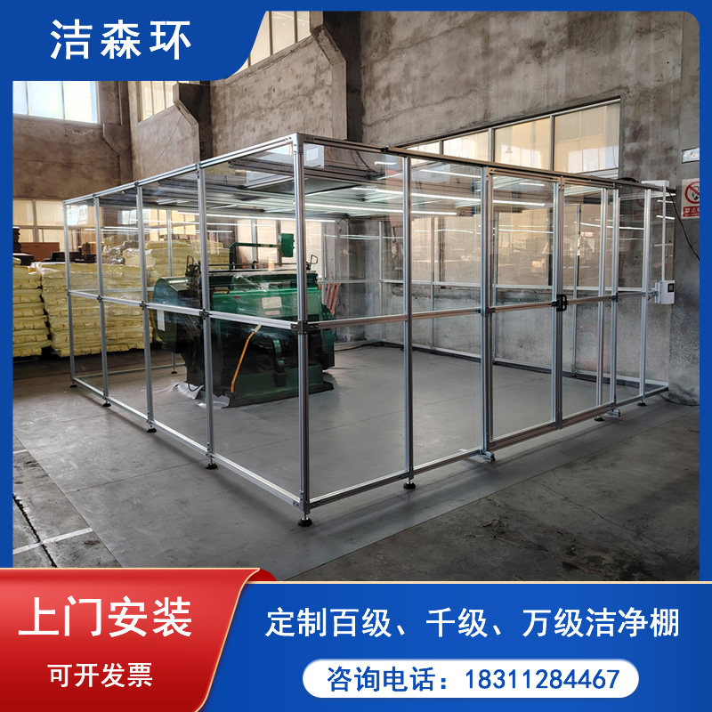 潔淨棚相（xiàng）關說明