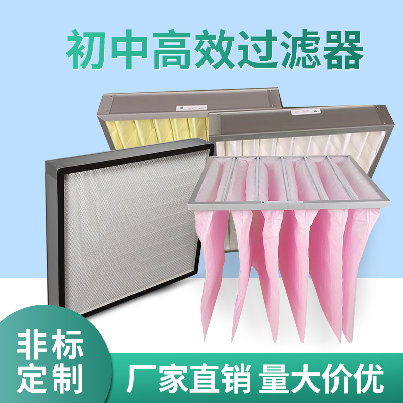 初效過濾（lǜ）器的作用