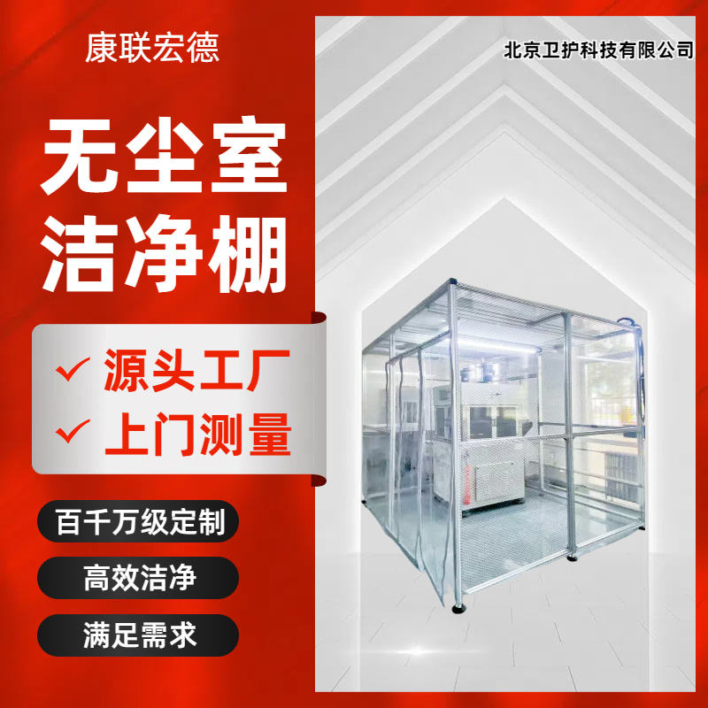 百級層流罩有什麽樣的（de）作用（yòng）以及特（tè）點是什麽