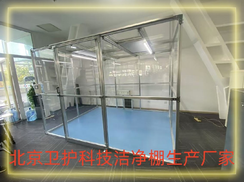 什麽是潔淨棚（péng）？