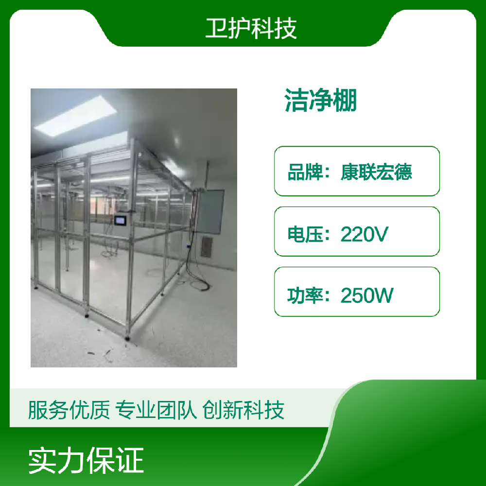 潔淨棚廣泛應用（yòng）於哪些行業？