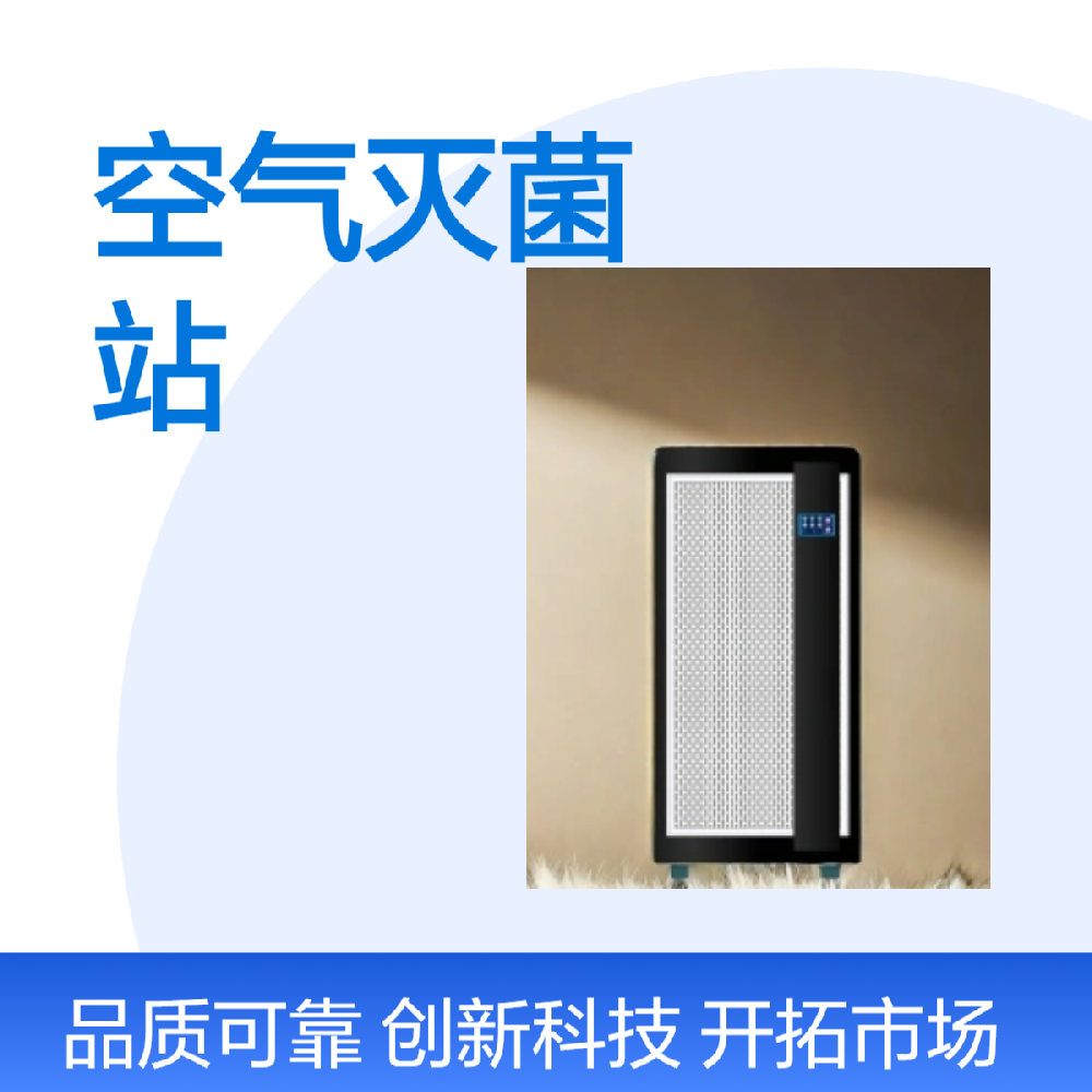 什（shí）麽是滅菌站？